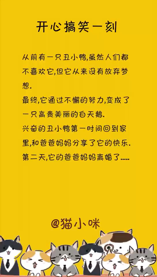 结局咋不一样