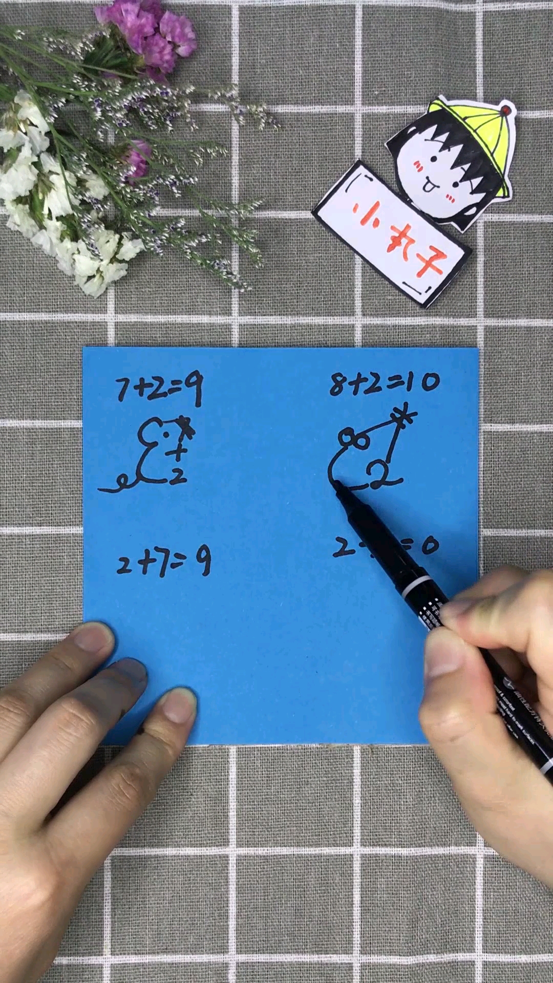 #广场舞#不要只会7+2=9画老鼠了,还有其他画法,数字画加减画老鼠,学会了么?
