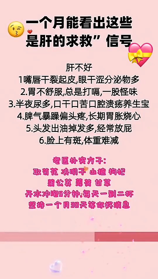 肝不好,病毒色斑全来找