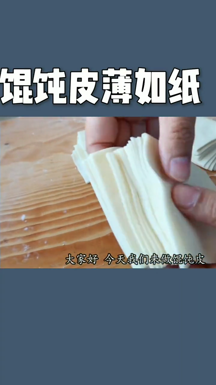 混沌皮子怎么做的
