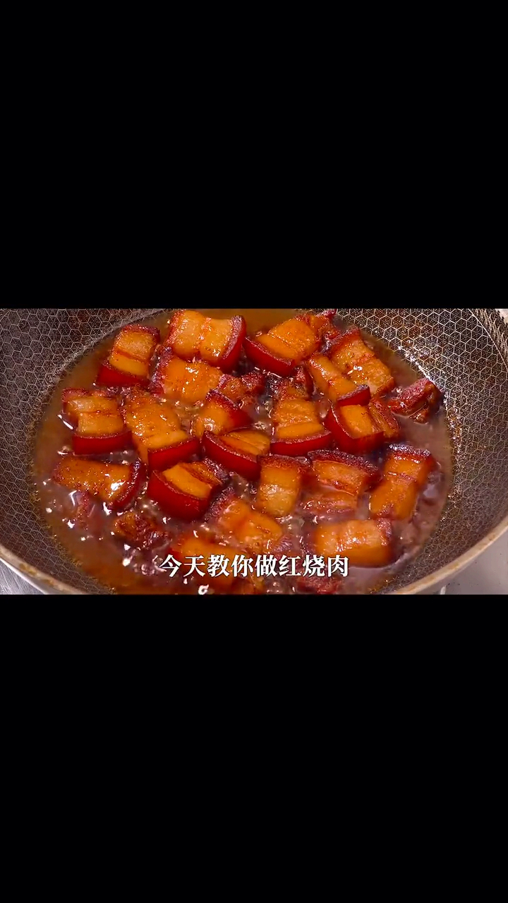 #最美家常菜#今天教大家做红烧肉(一)