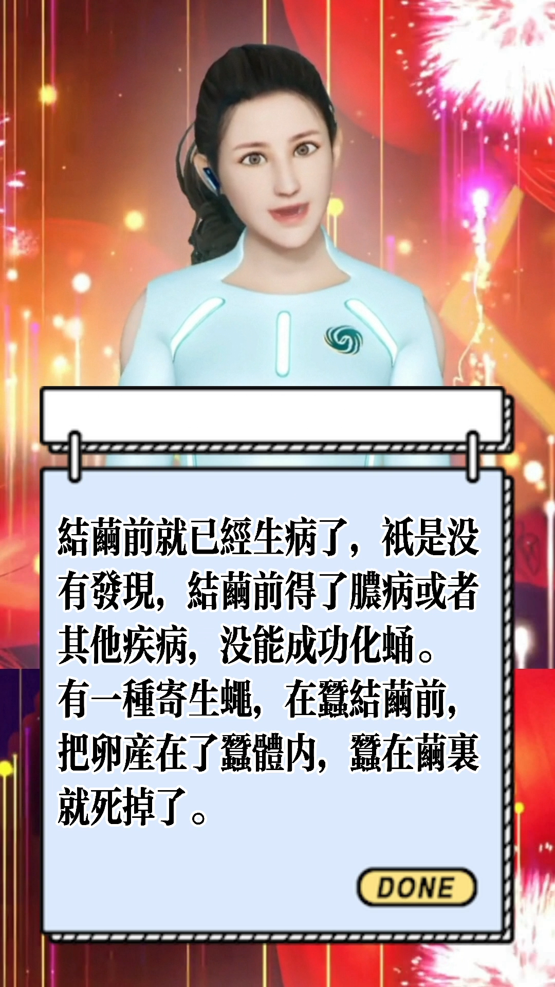 为什么有些蚕在就死了?
