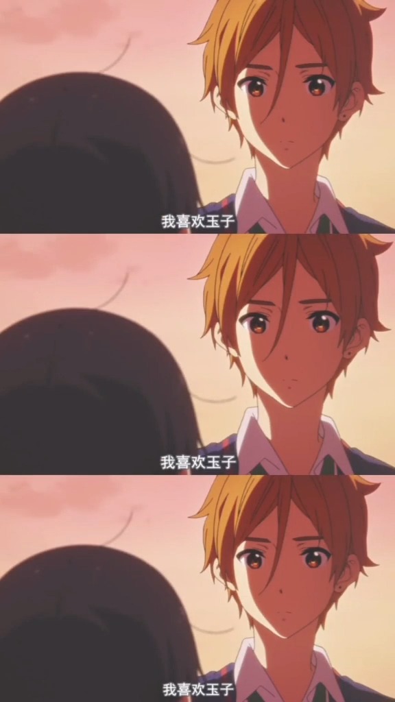 #动漫剪辑#玉子的爱情故事！