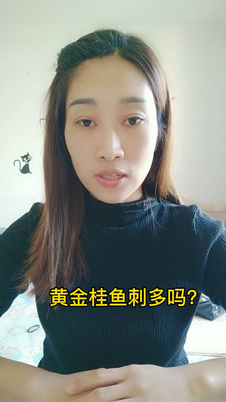 黄金桂鱼刺多吗?
