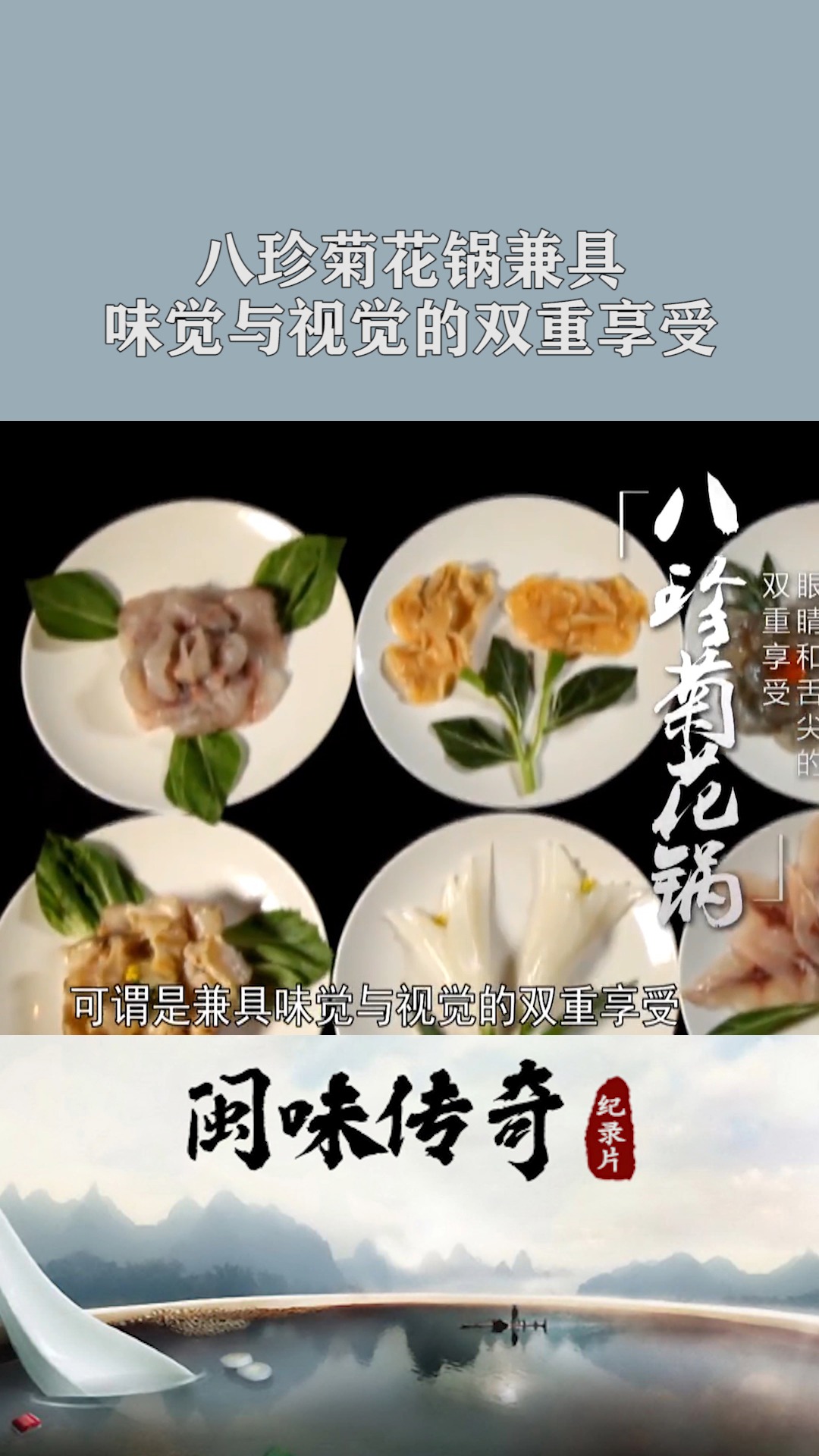 #家乡特色美食#闽菜不仅讲究味道的鲜美,还要摆盘好看,这才叫色香味俱全