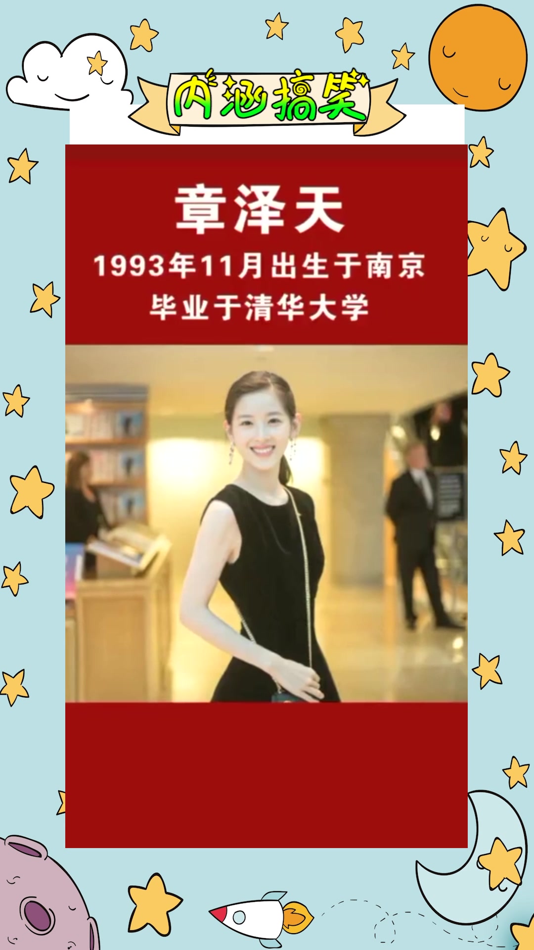 #我要上热门#奶茶妹妹章泽天,真是人生赢家,老公还是富豪!