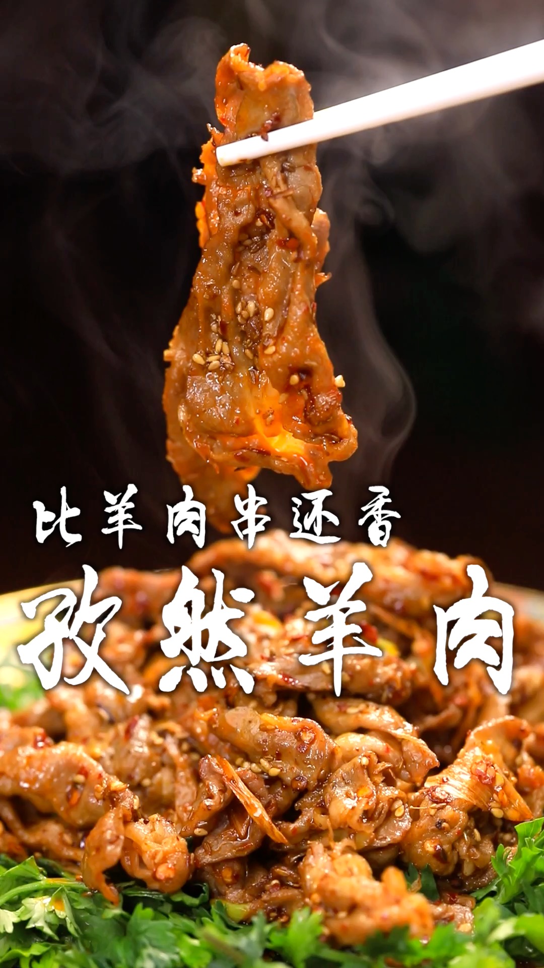 羊肉你还在烧烤吗?试试这个做法,羊肉无膻味,口感还鲜嫩!
