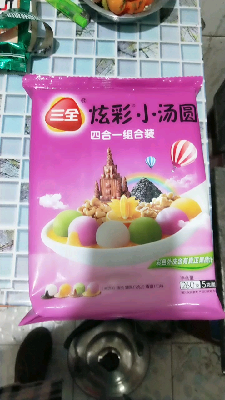 吃汤圆喽,美美哒