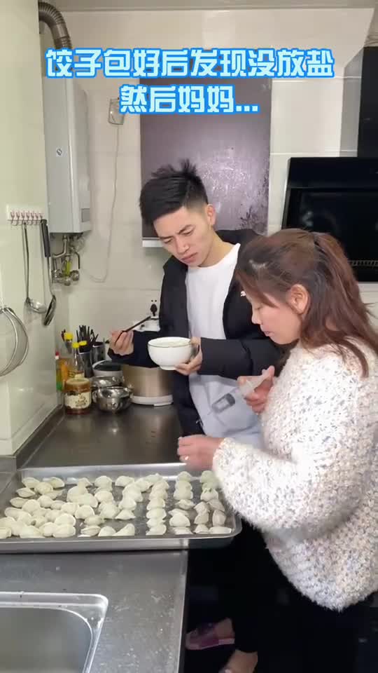 搞笑段子剧今天吃妈包的饺子,没啥味道,结果来厨房后学到新技能了