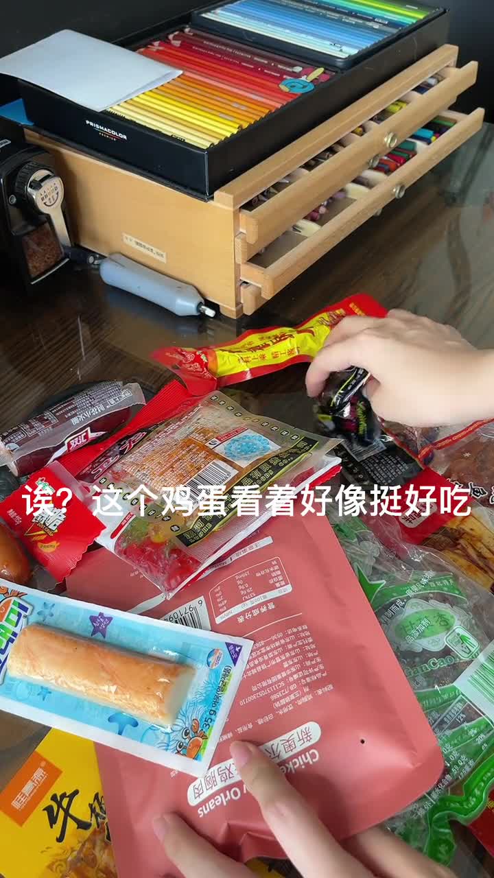 整个大鸡蛋教程!学废了吗?