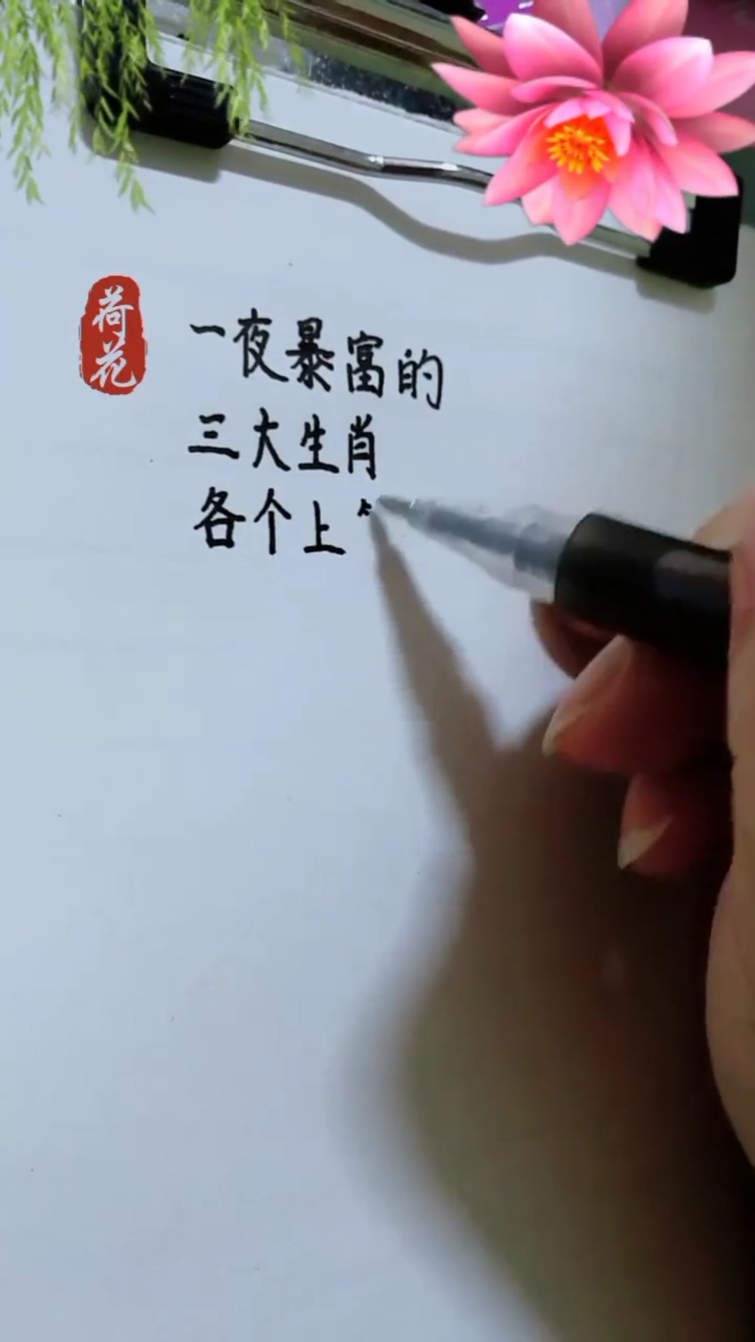 一夜暴富的三大生肖,快看看有你吗?#情感语录