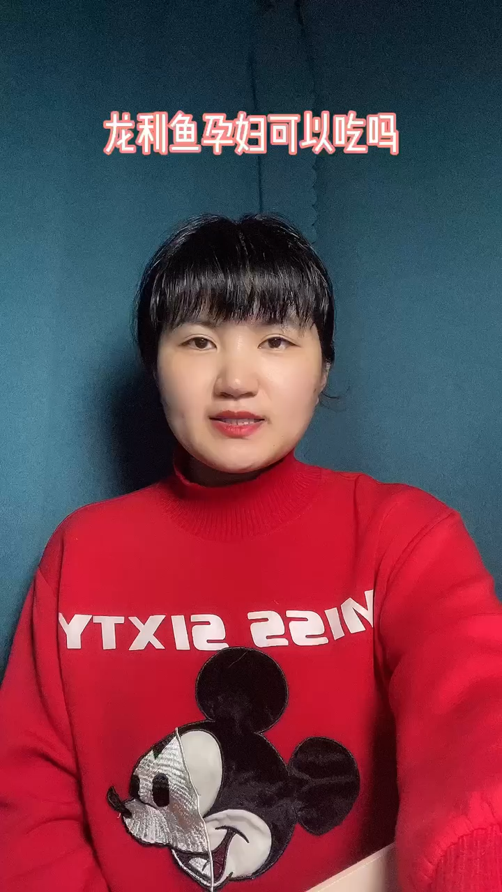 龙利鱼孕妇可以吃吗