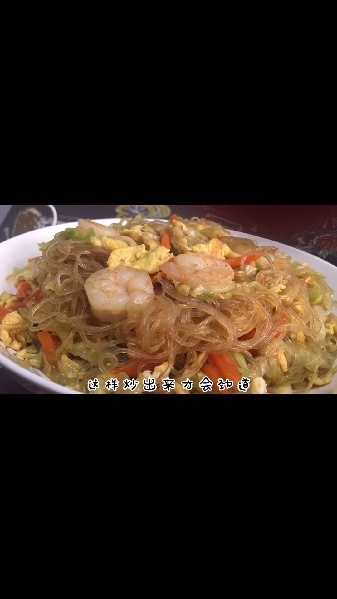 家庭小炒“虾仁粉丝包菜”,粉丝不粘锅有技巧,营养丰富简单快速