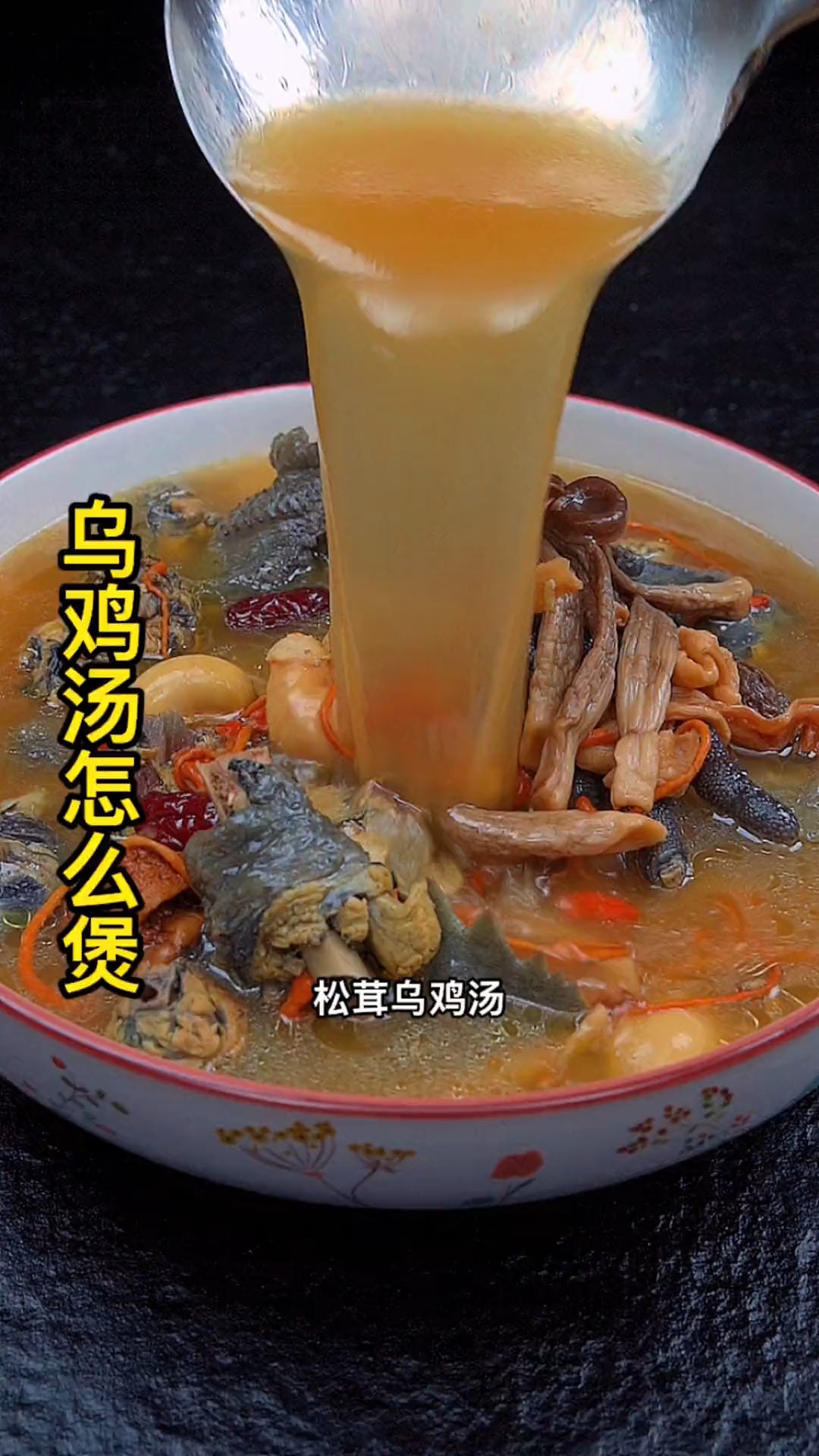 #美食#炖乌鸡汤,很多人连乌鸡都认不到,乌鸡分几种,所以下次要注意哦