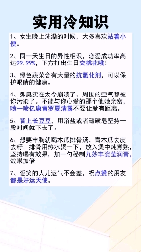 #每天一点冷知识#走过路过不能错过,我想吃麻辣烫,有木有