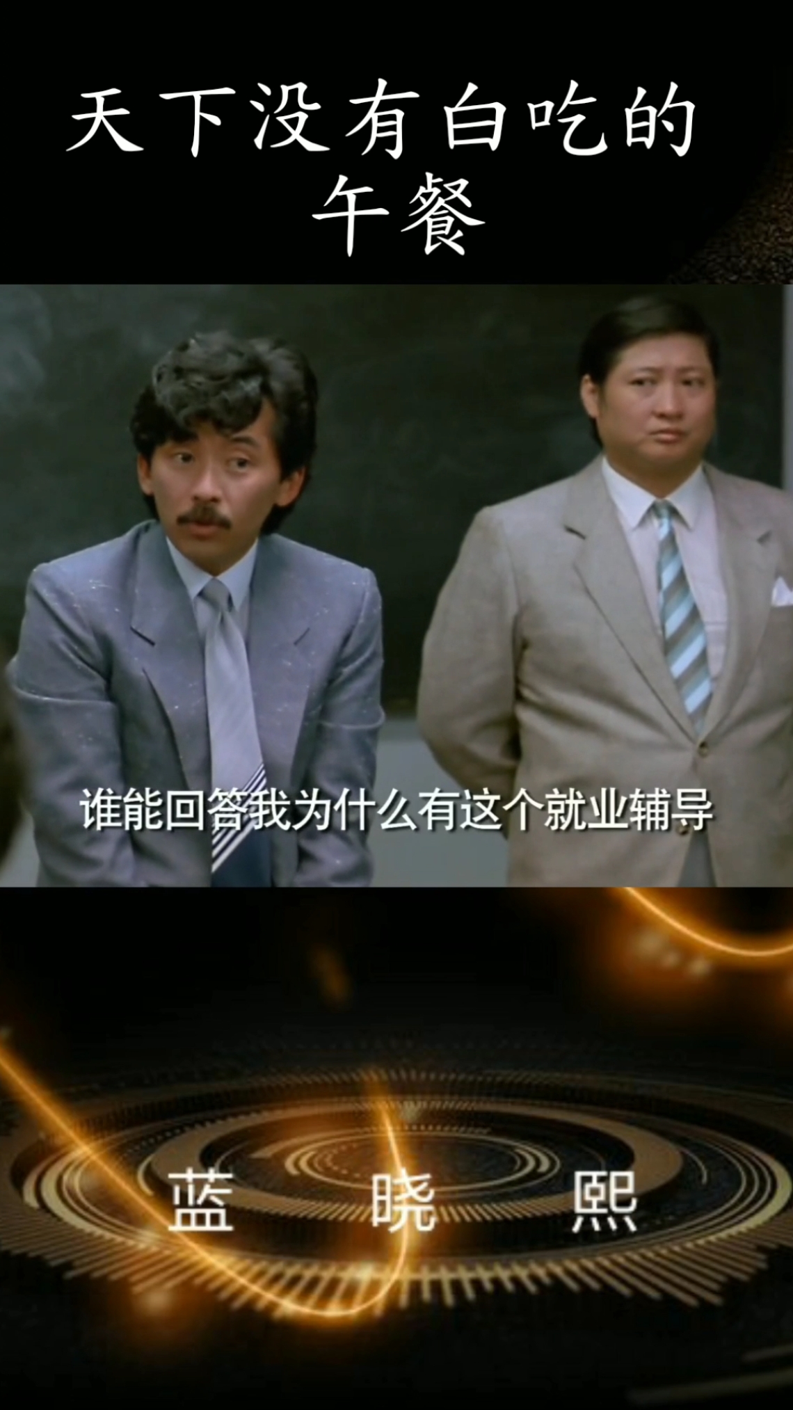 在这个世界上没有什么是不劳而获的