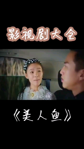 #搞笑段子剧#影视剧大全推荐