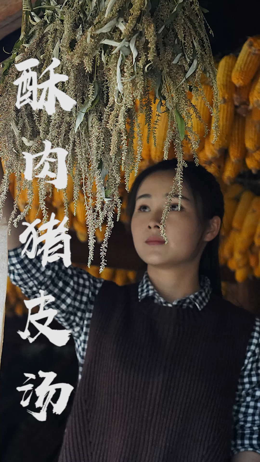 村里办酒席经常做的一道菜,酥肉猪皮汤,你们想尝尝吗?