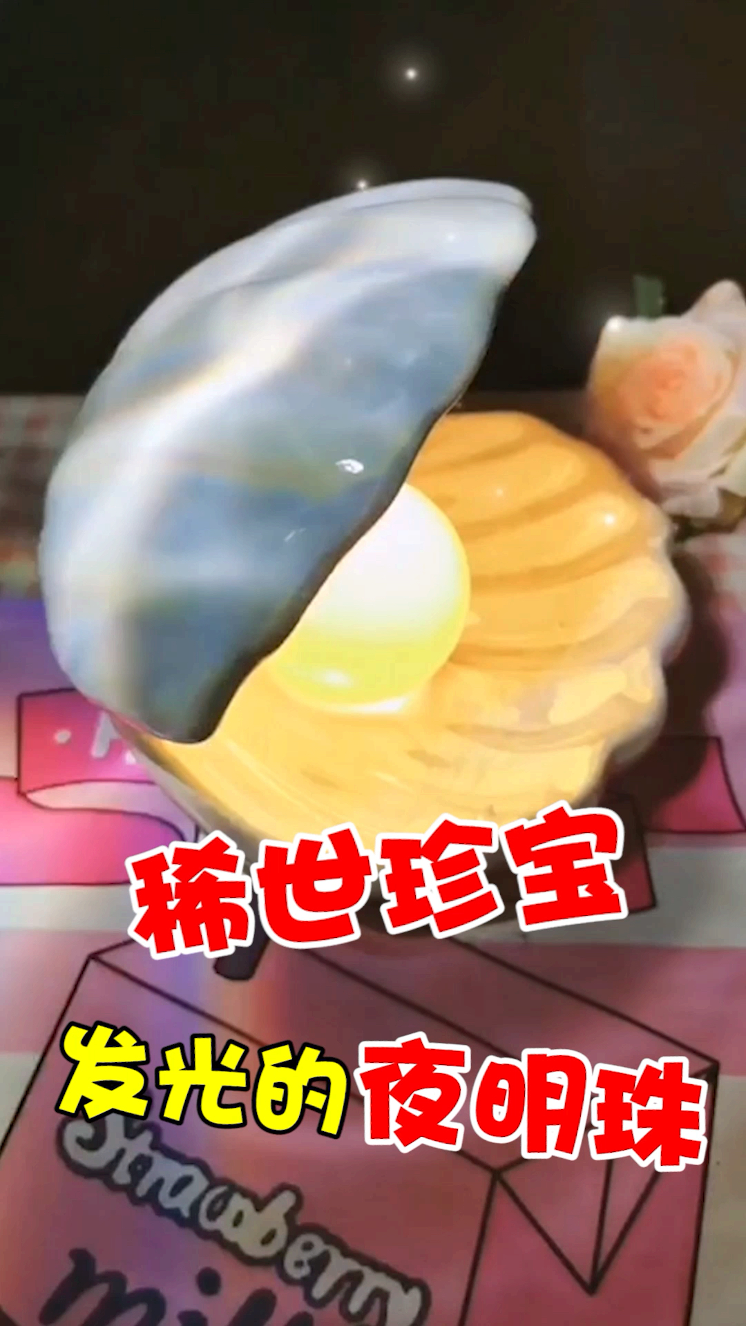 #我的袖口有礼物#这是人鱼公主留在我家的珍珠之泪吗?