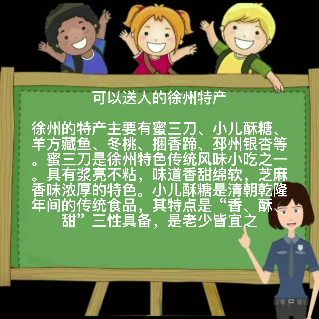 可以送人的徐州特产