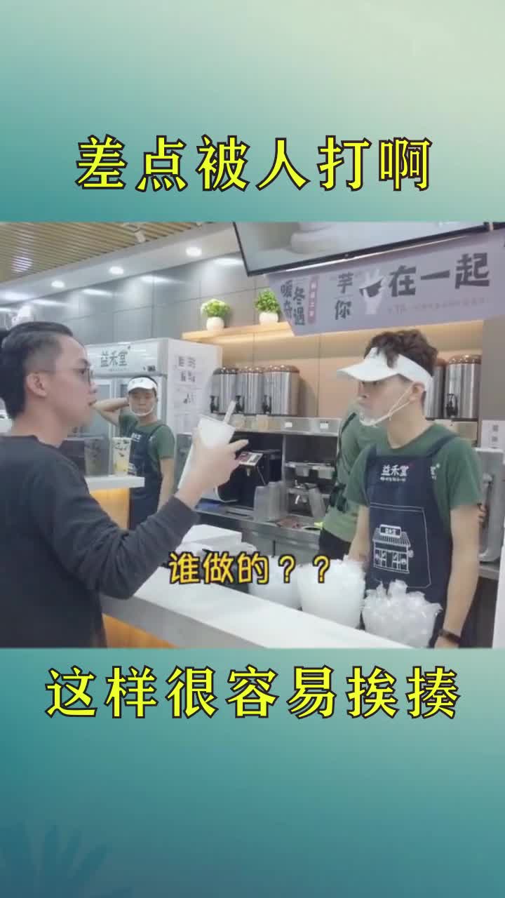 服务员:差点就要被发现了,幸好他自己说了!