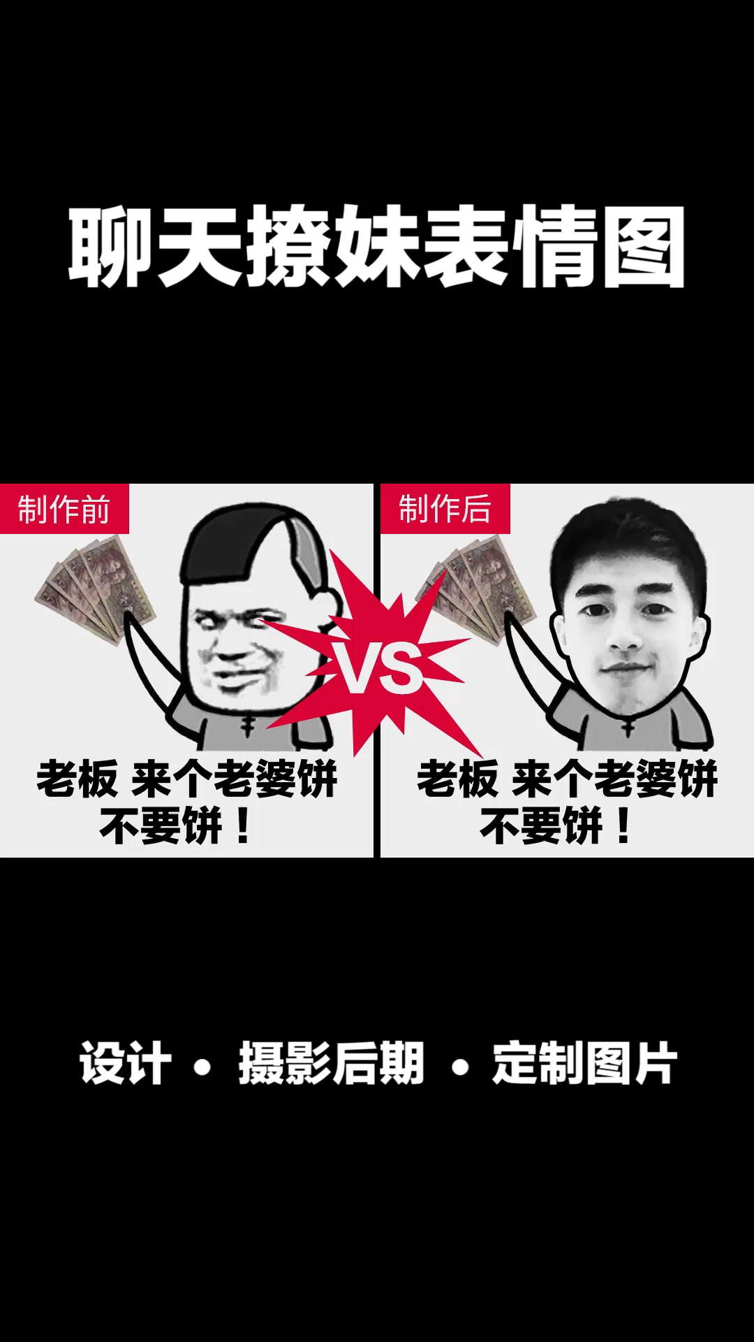 聊天撩妹表情图