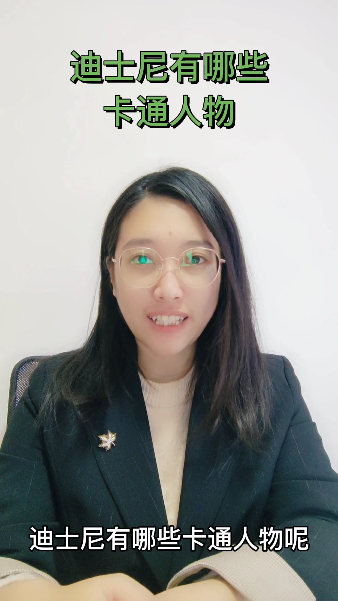 迪士尼有哪些卡通人物。