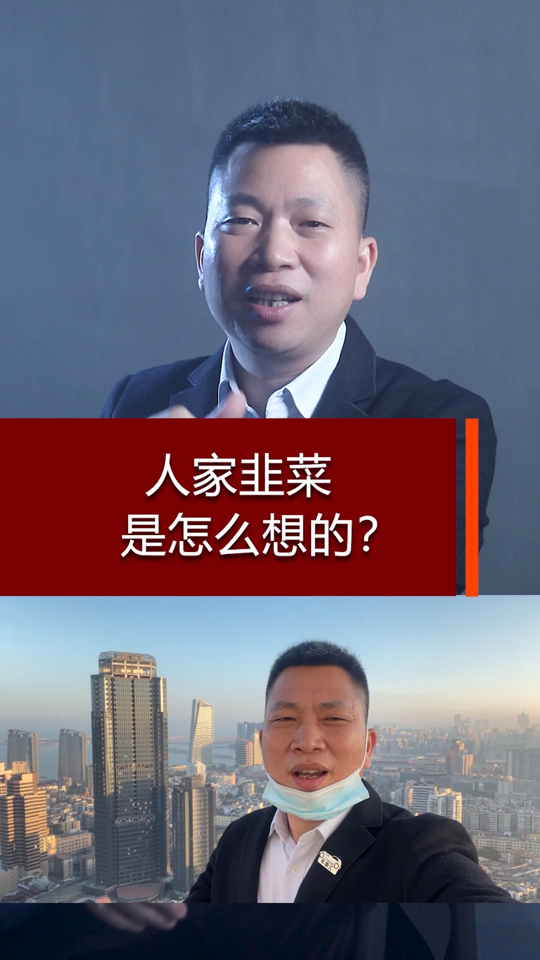 #贾跃亭#人家韭菜是怎么想的?