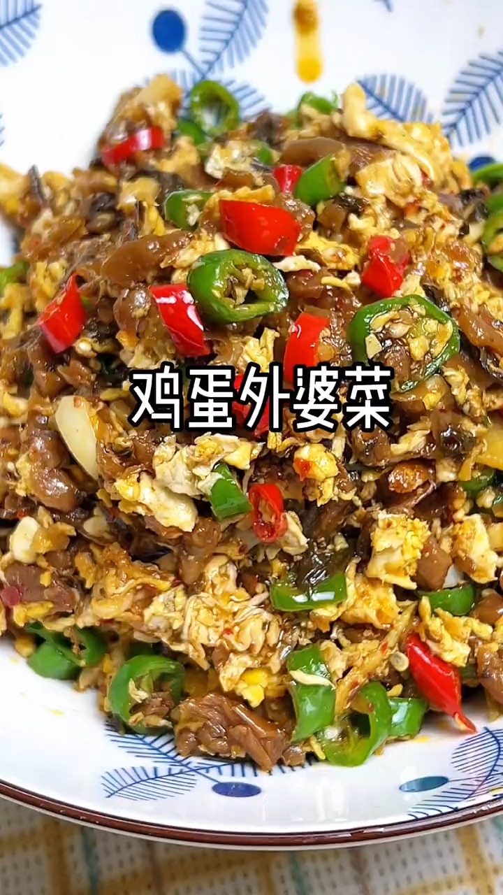 家常小炒超级下饭的外婆菜炒蛋,三碗米饭都不够吃,做法简单,干饭人快试试吧!