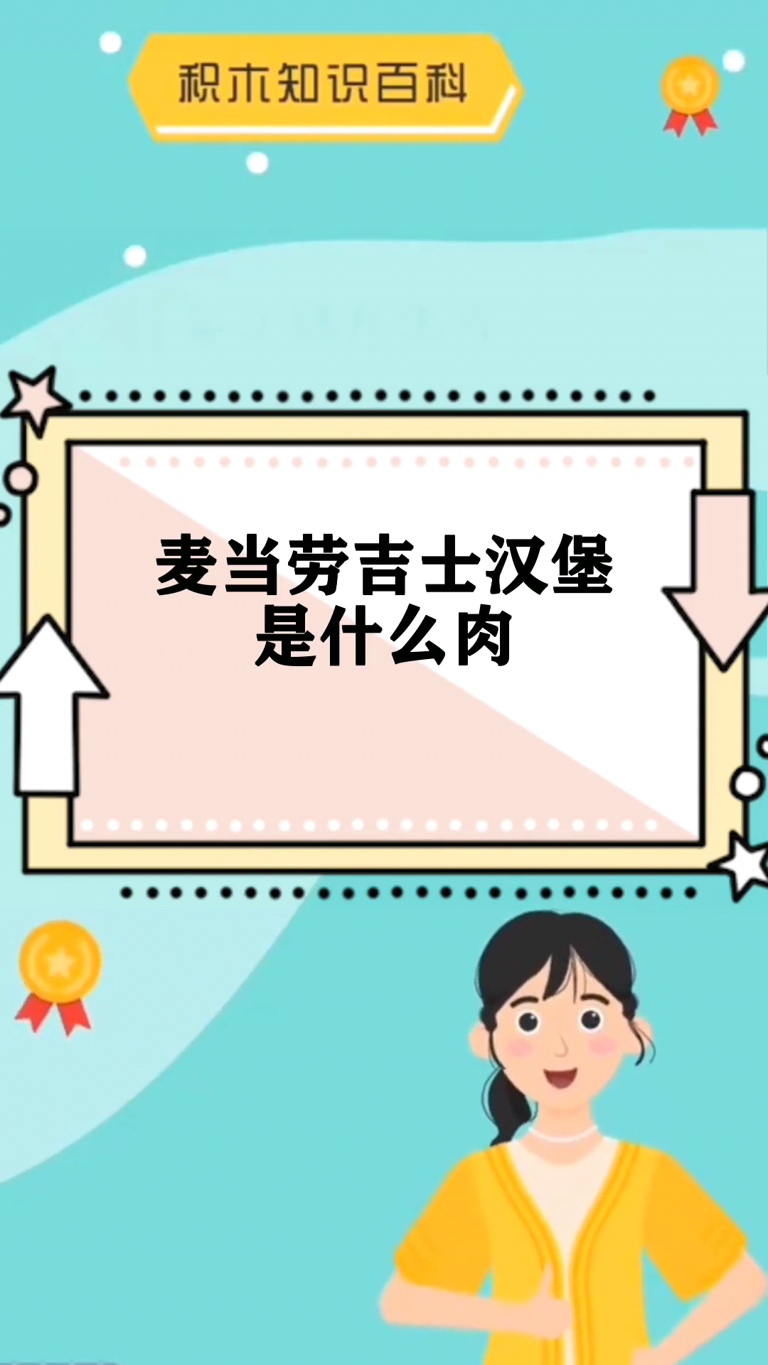 麦当劳吉士汉堡是什么肉