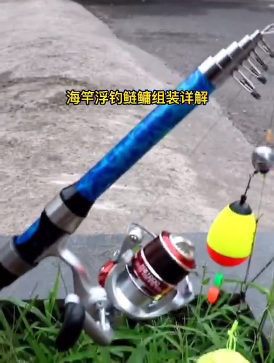 海竿安装使用教程