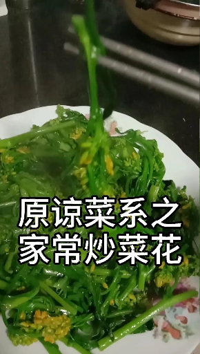 #家常菜#你真的会炒菜花吗？