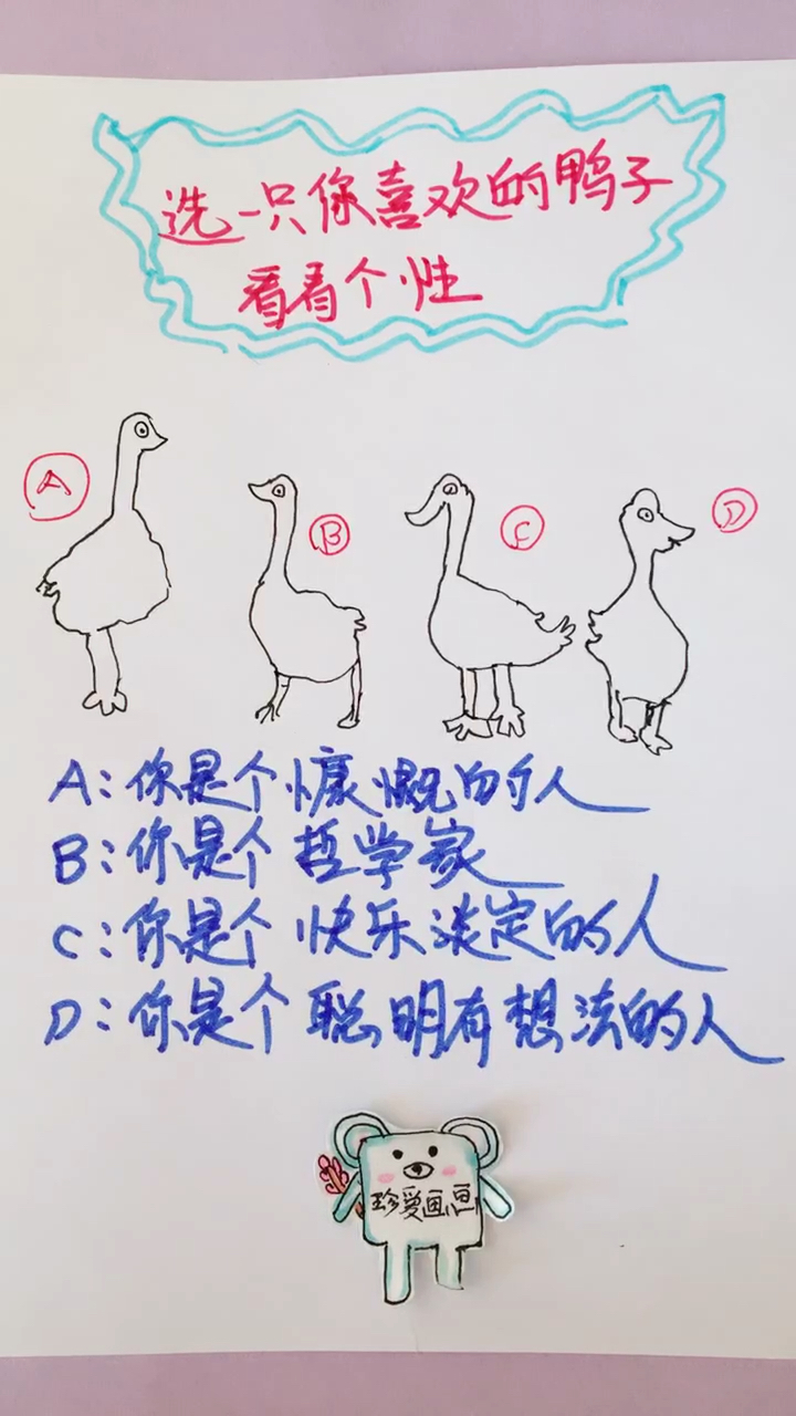 找出你最喜欢的那只吧?