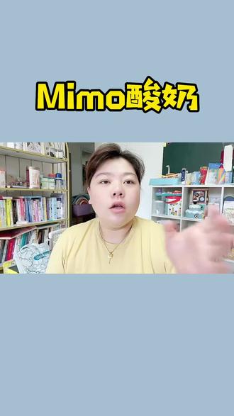 mimo是什么意思