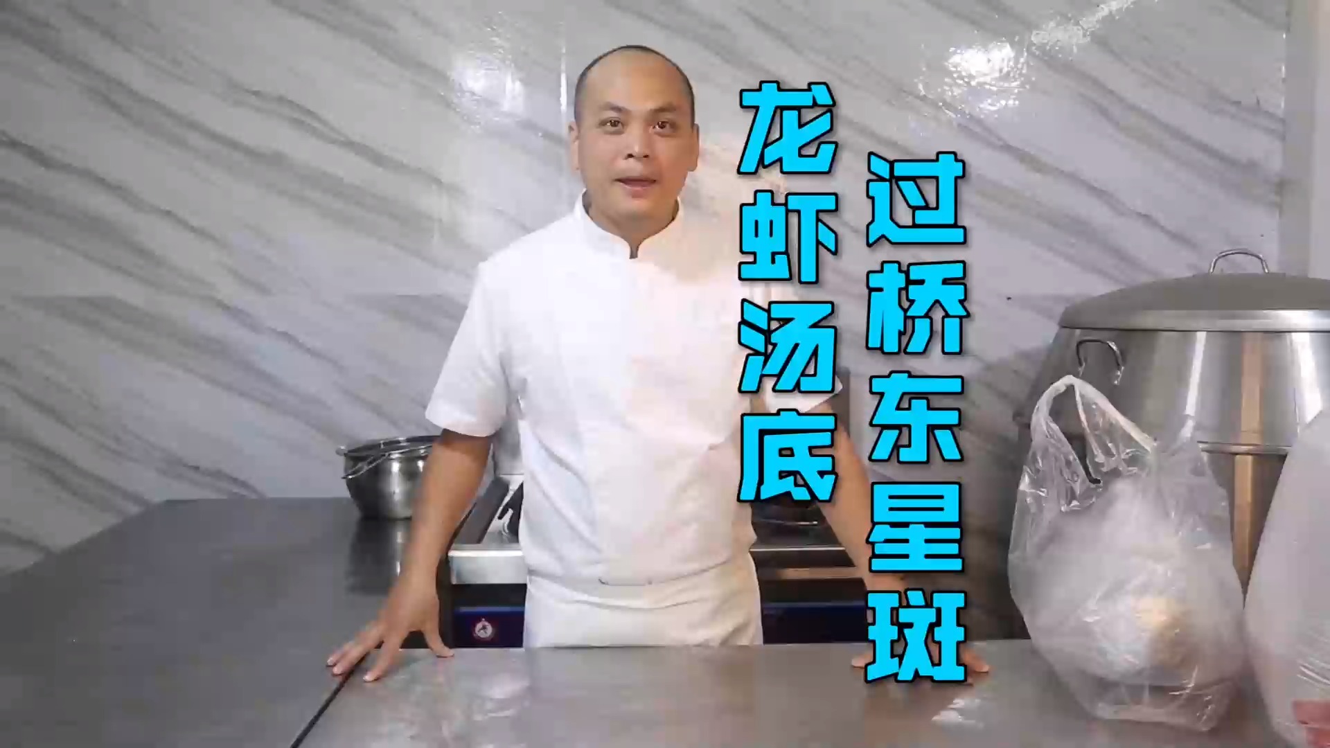 #美食#极鲜享受-“龙虾汤底过桥东星斑”，汤底鲜甜美味、鱼肉紧实嫩滑