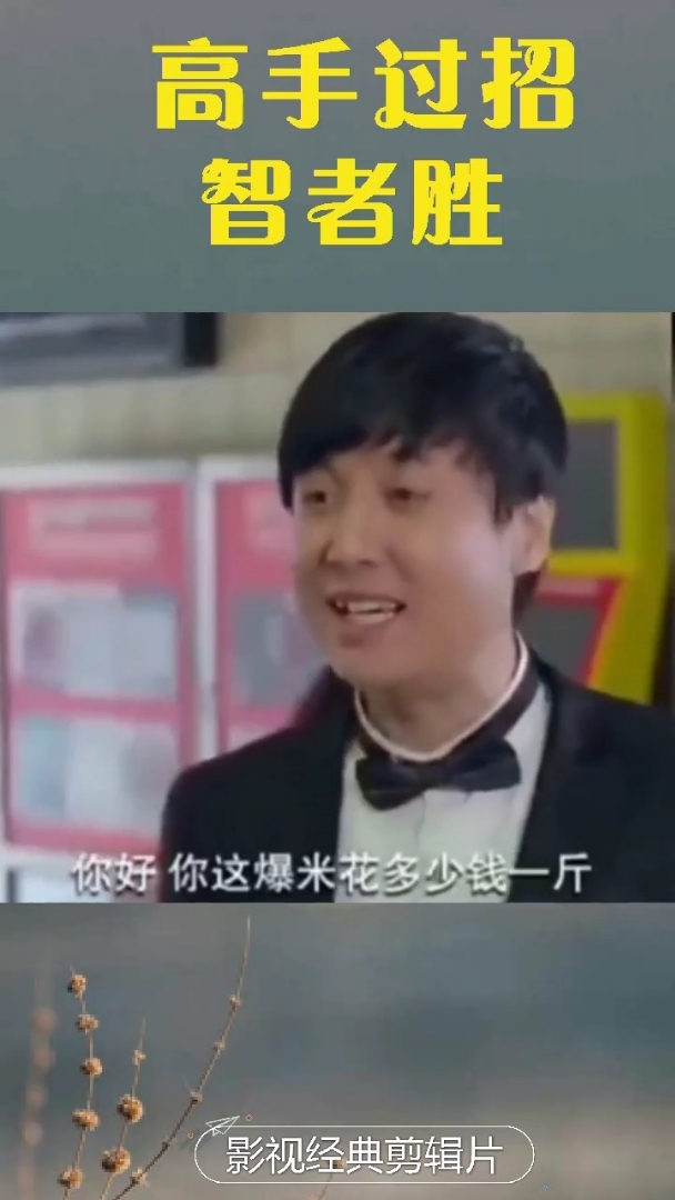 #天秀不如你秀#套路出话题,没毛病。