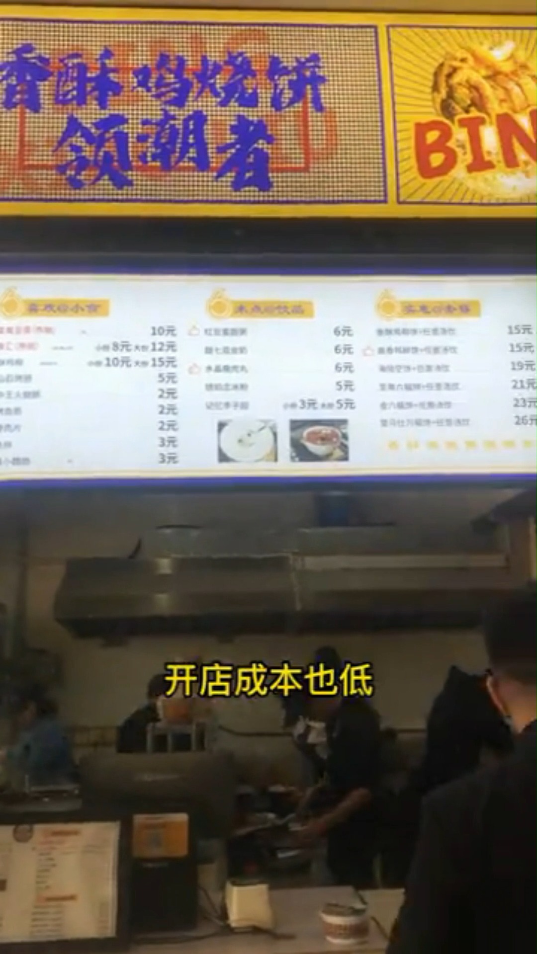 #香酥鸡烧饼#饼小六香酥鸡烧饼多年大品牌店铺管理经验,帮你轻松运营店铺!