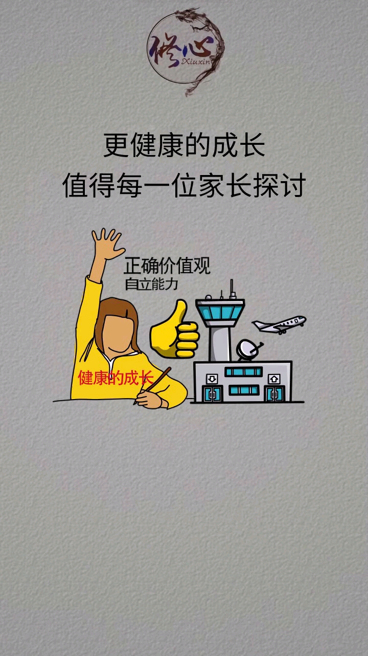 #家庭教育#犹太人教子的故事,看懂的父母受益三代 。
