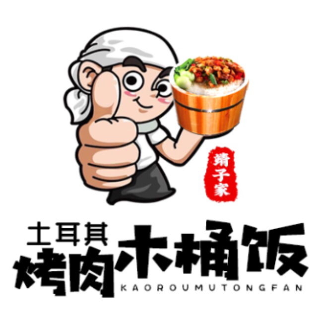 #我要上热门#国内十年老店,最好吃的烤肉木桶饭,没有第二!天津南开大学附近外卖总店开业!