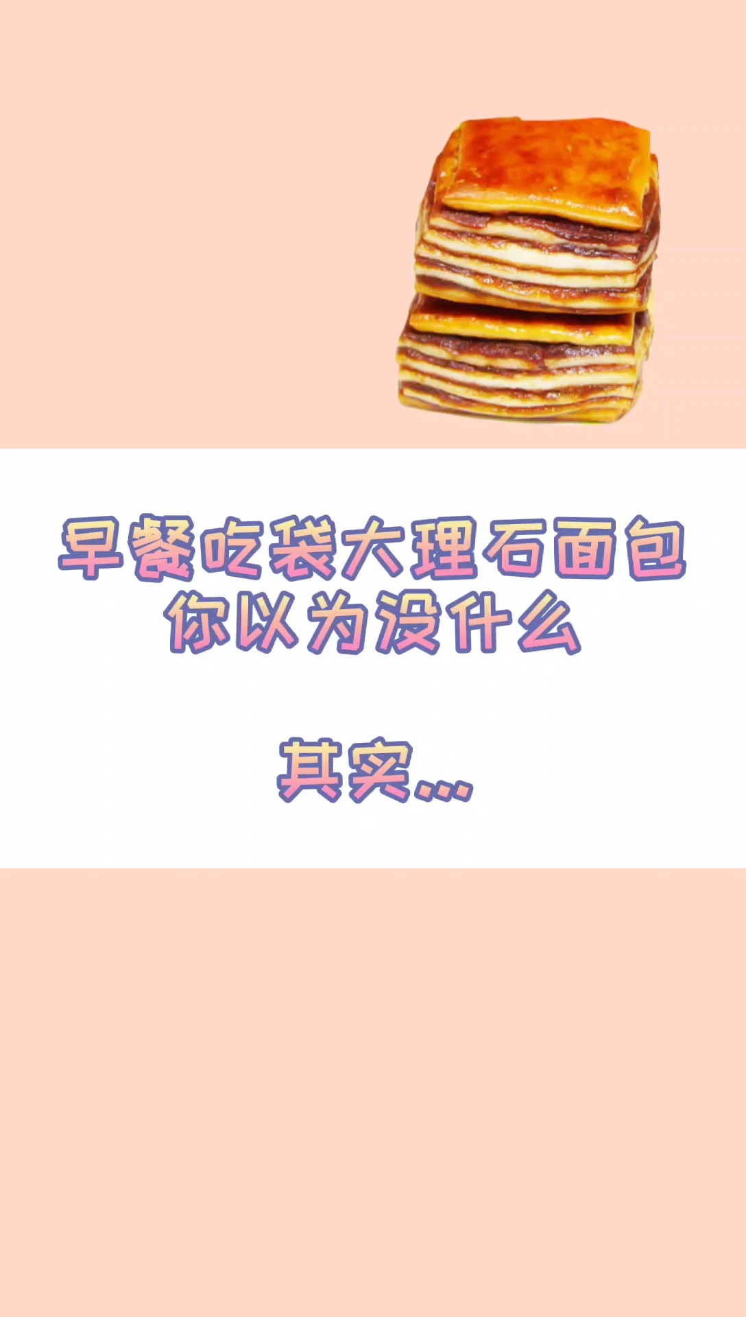 #减肥#面包尽量吃些全麦的,蛋白质来源像鸡蛋牛奶同样重要...