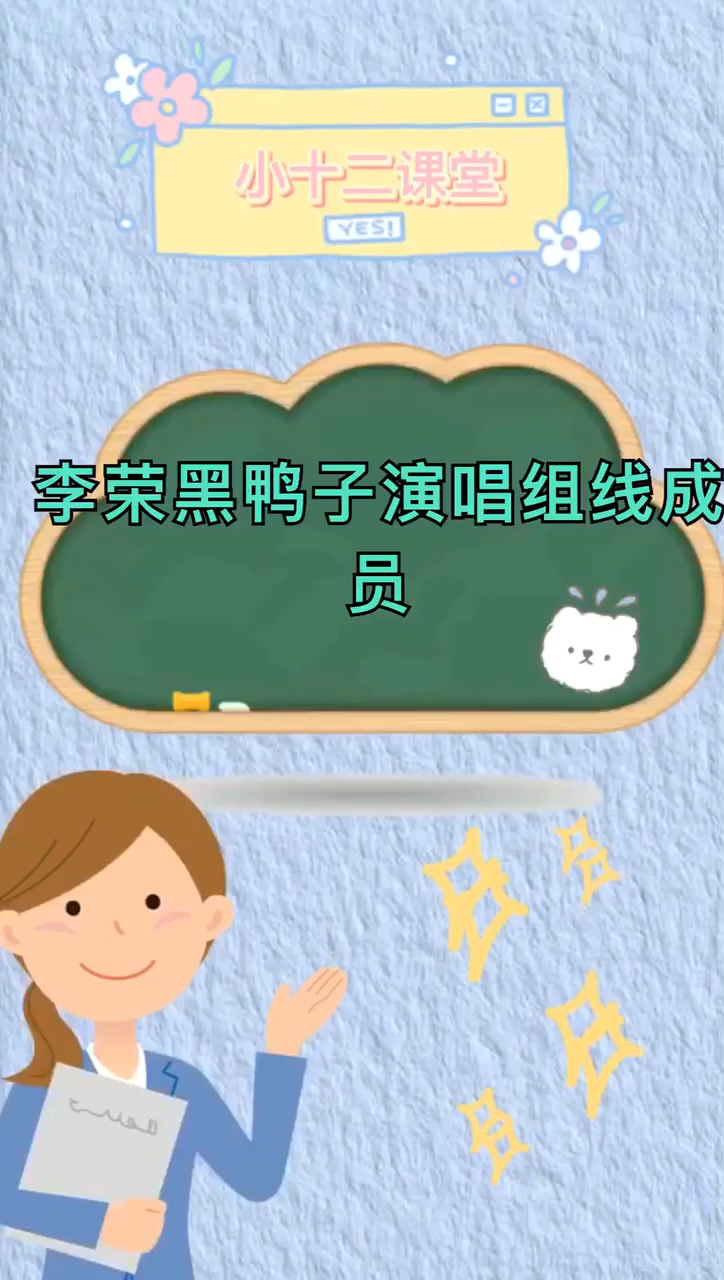 黑鸭子组合成员简介年龄