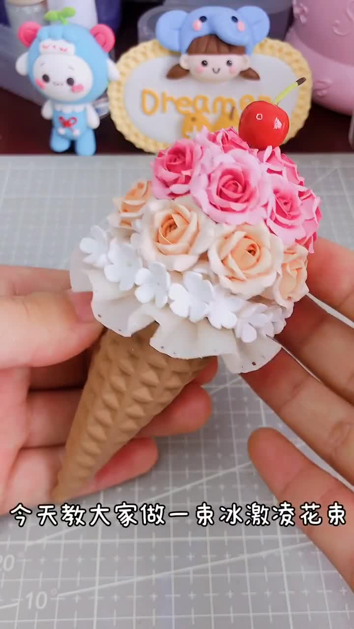 想尝尝这个冰激凌花束吗～手工粘土