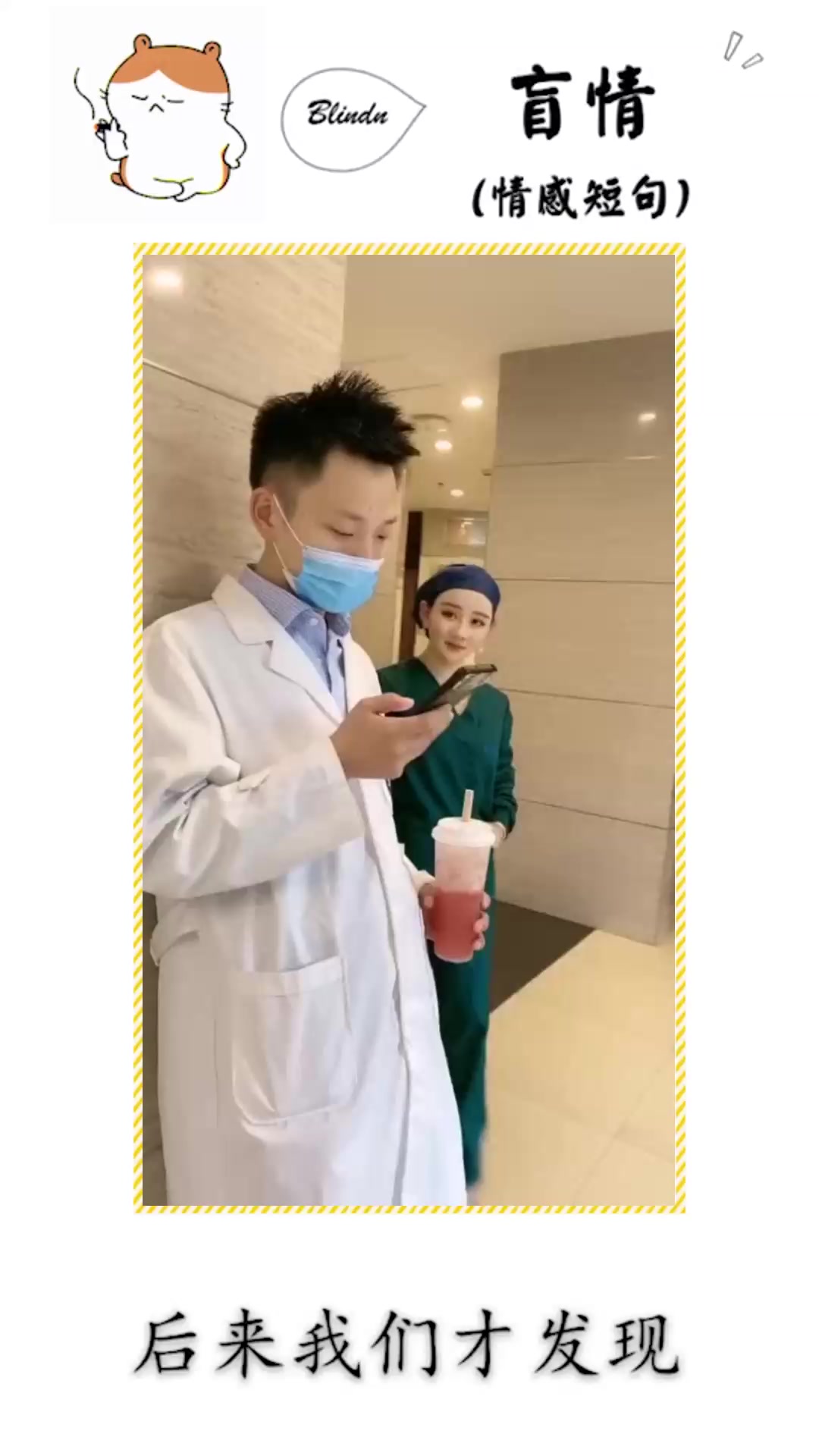 #搞笑段子#喝我奶茶还这么嚣张?