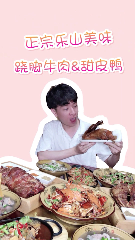 今天来打卡了被列入非遗的四川美食!舌尖上的乐山真的超赞!