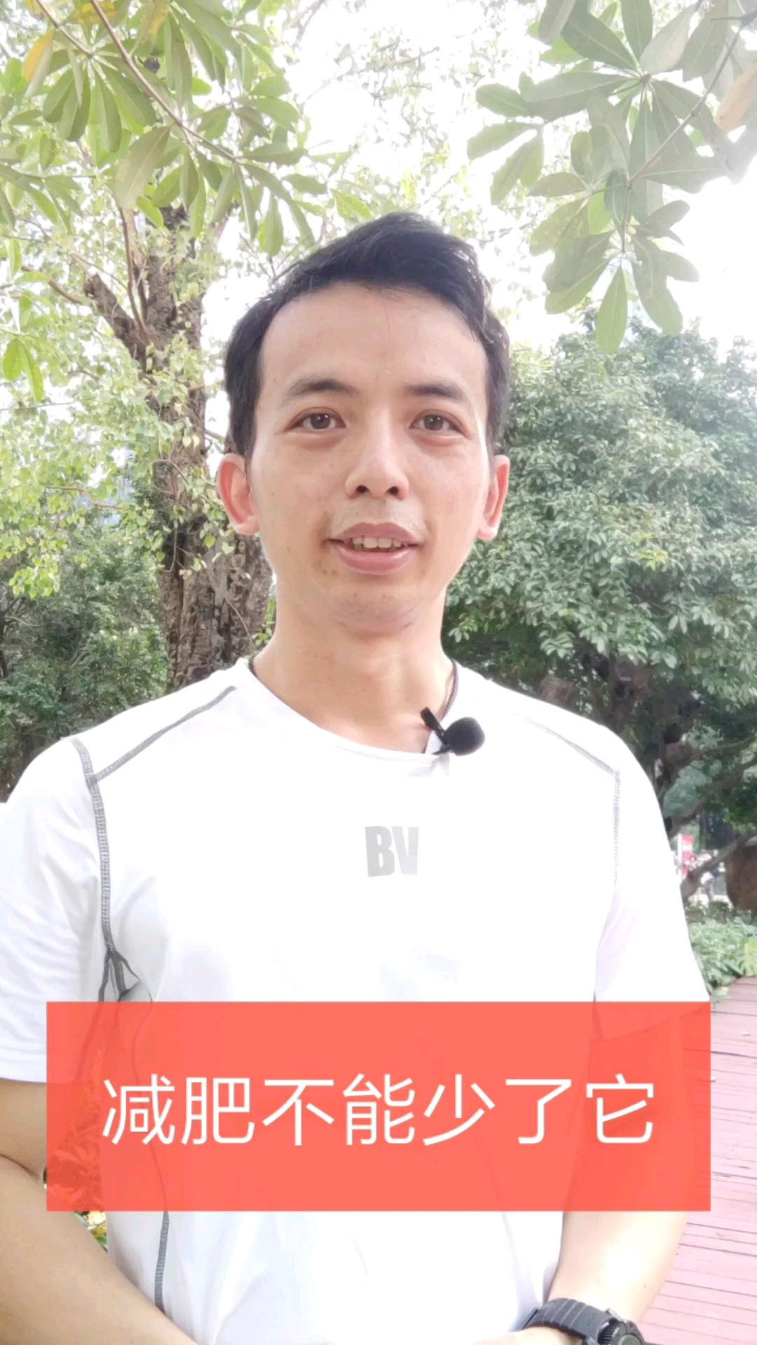 #减肥 必不可少的营养,这三个好处都很重要