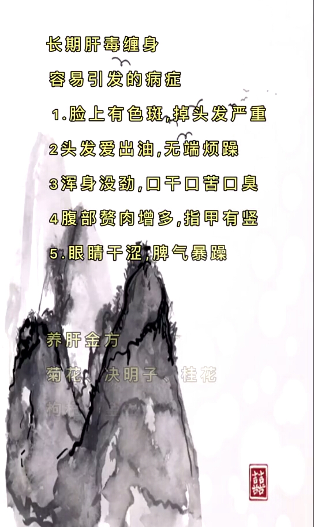 长期肝毒缠身?快喝它