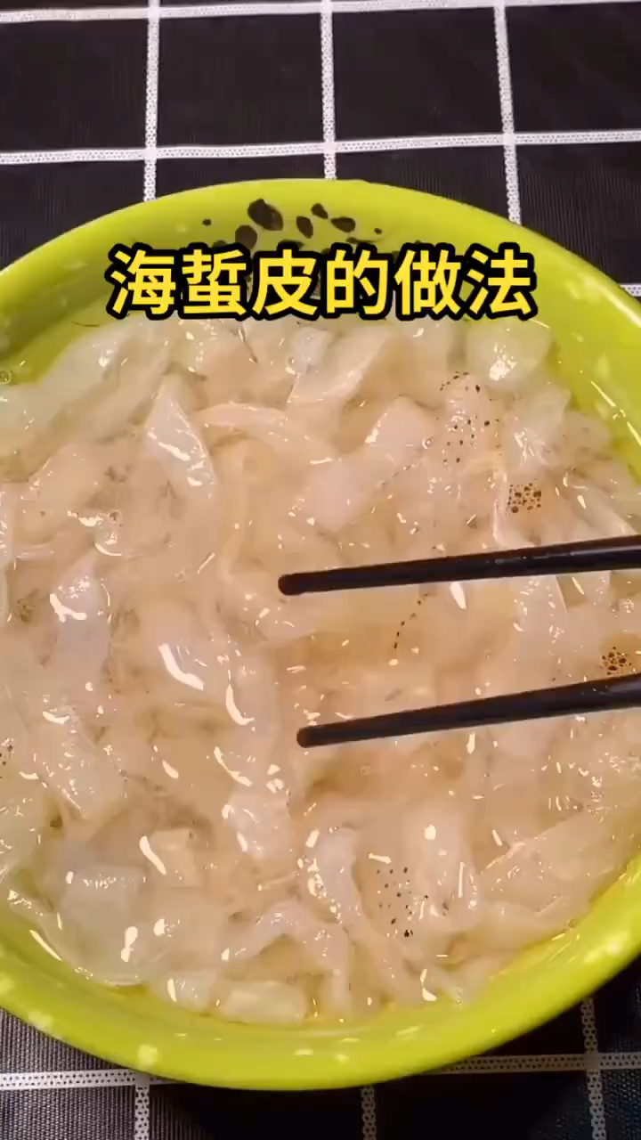 海蜇皮的做法  
