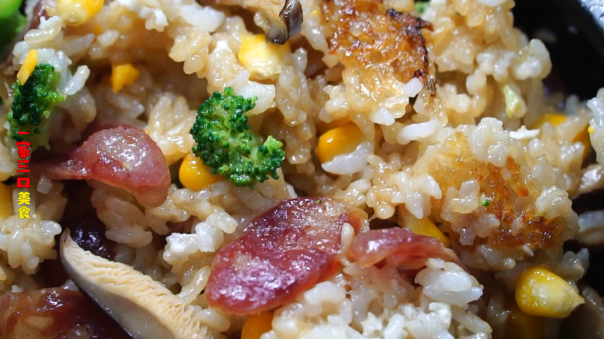 #自制美食#煲仔饭这样做,好吃到想大喊!