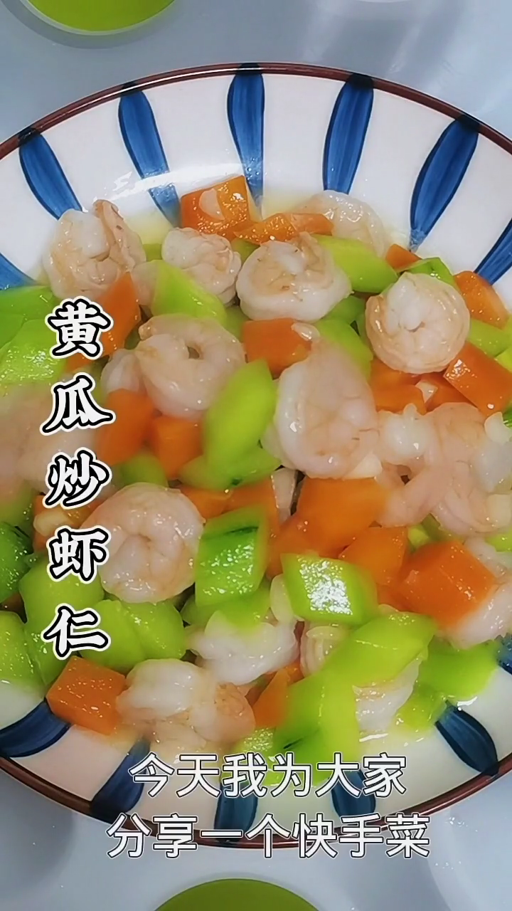 黄瓜炒虾仁的做法