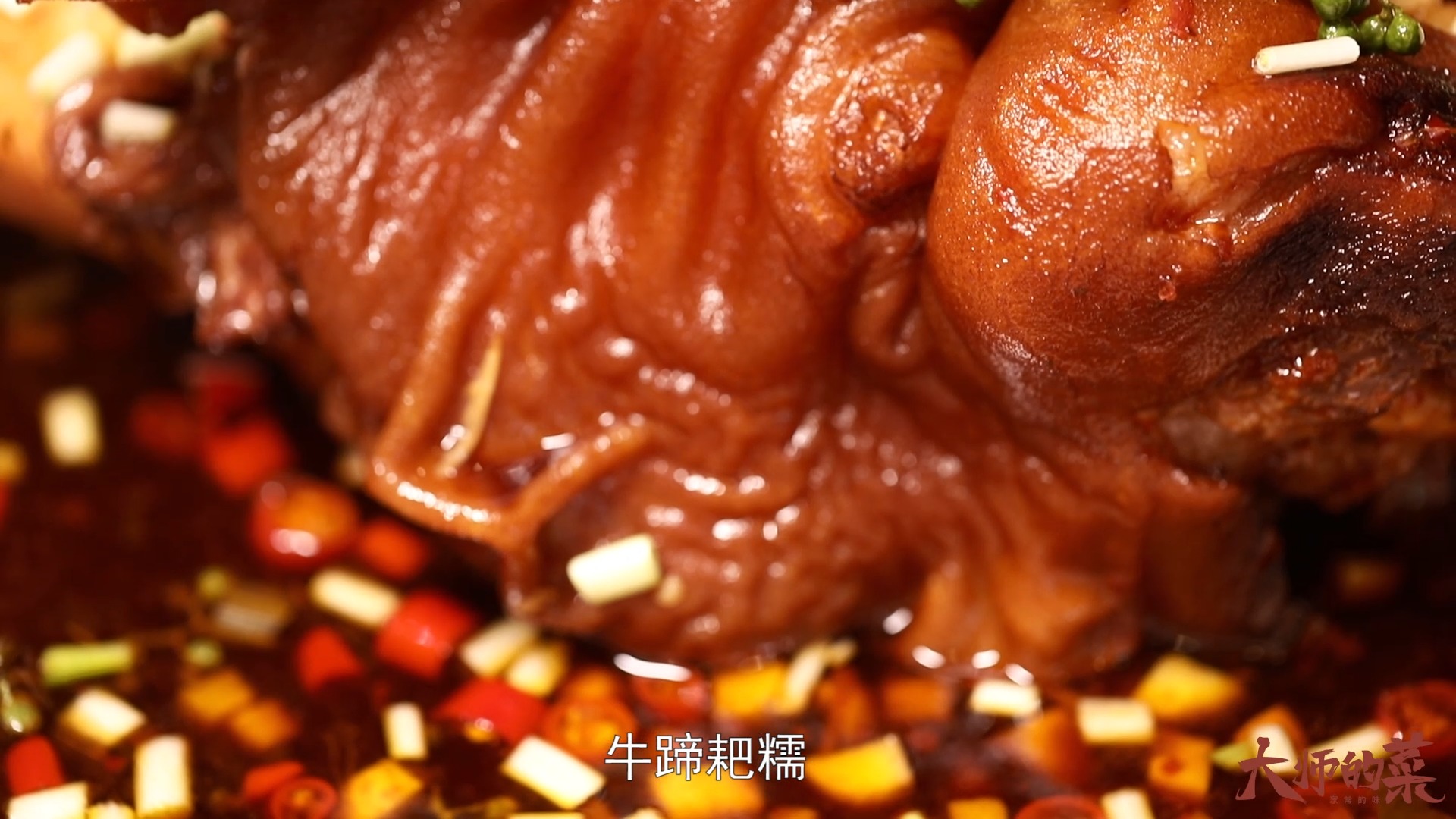 #美食#烘焖8小时,皮耙肉糯,酒城一绝,“泸州烘牛掌”!